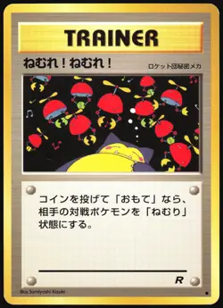 SLEEP! TEAM ROCKET POKEMON JAPANESE COMMON LP - Image 2