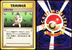RECYCLE FOSSIL POKEMON JAPANESE COMMON LP - Image 1