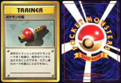 POKEMON FLUTE BASE SET POKEMON JAPANESE UNCOMMON MP - Image 1