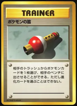 POKEMON FLUTE BASE SET POKEMON JAPANESE UNCOMMON MP - Image 2