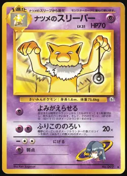 SABRINA'S HYPNO NO. 097 GYM CHALLENGE POKEMON JAPANESE UNCOMMON HP - Image 2
