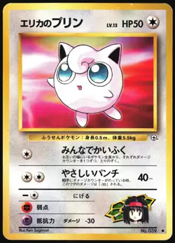 ERIKA'S JIGGLYPUFF NO. 039 GYM HEROES POKEMON JAPANESE COMMON HP - Image 2
