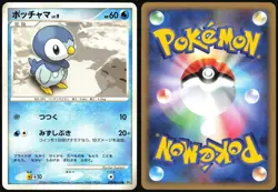 PIPLUP DPBP#454 DP1 SPACE TIME CREATION POKEMON JAPANESE COMMON NM - Image 1