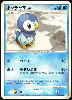 PIPLUP DPBP#454 DP1 SPACE TIME CREATION POKEMON JAPANESE COMMON NM - Image 2