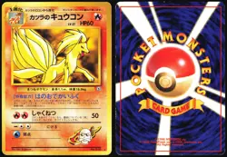 BLAINE'S NINETALES NO. 038 GYM CHALLENGE DECK POKEMON JAPANESE HP - Image 1
