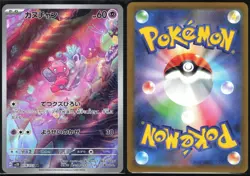 TINKATINK 076/071 SV2D CLAY BURST POKEMON JAPANESE ART RARE NM - Image 1
