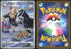 MIGHTYENA 072/067 S9A BATTLE REGION POKEMON JAPANESE CHARACTER RARE NM - Image 1