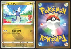 DRATINI 070/098 S12 PARADIGM TRIGGER POKEMON JAPANESE COMMON NM - Image 1