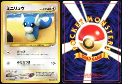 DRATINI NO. 147 NEO DESTINY POKEMON JAPANESE COMMON MP - Image 1