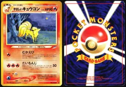 LIGHT NINETALES NO. 038 NEO DESTINY POKEMON JAPANESE UNCOMMON MP - Image 1