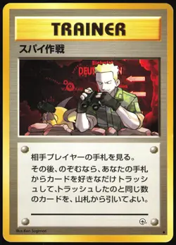 SECRET MISSION GYM HEROES POKEMON JAPANESE UNCOMMON MP - Image 2