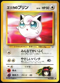 ERIKA'S JIGGLYPUFF NO. 039 GYM HEROES POKEMON JAPANESE COMMON HP - Image 2