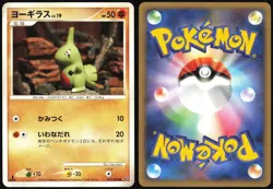 LARVITAR 057/092 STORMFRONT POKEMON JAPANESE COMMON LP - Image 1