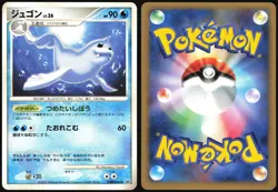 DEWGONG DPBP#095 DP2 SECRET OF THE LAKES POKEMON JAPANESE UNCOMMON LP - Image 1