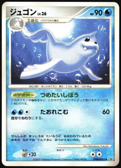 DEWGONG DPBP#095 DP2 SECRET OF THE LAKES POKEMON JAPANESE UNCOMMON LP - Image 2
