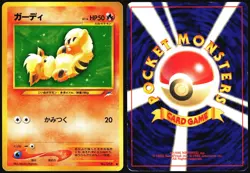 GROWLITHE NO. 058 NEO DESTINY POKEMON JAPANESE COMMON HP - Image 1