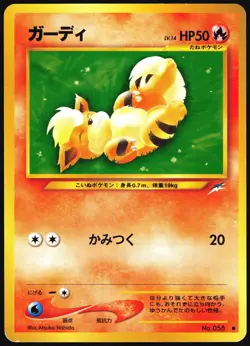 GROWLITHE NO. 058 NEO DESTINY POKEMON JAPANESE COMMON HP - Image 2