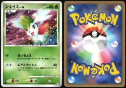 SHAYMIN 014/096 PT1 GALACTICS CONQUEST POKEMON JAPANESE RARE HOLO 2008 MP - Image 1