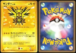 ZAPDOS 100/100 PT3 BEAT OF THE FRONTIER POKEMON JAPANESE 2009 LIGHT PLAYED - Image 1