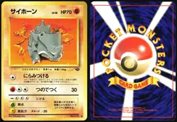 RHYHORN NO. 111 JUNGLE SET POKEMON JAPANESE COMMON 1997 LIGHT PLAYED - Image 1