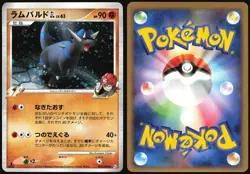 RAMPARDOS GL 051/090 PT2 BONDS END OF TIME POKEMON JAPANESE RARE HOLO 2008 LP - Image 1