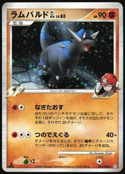 RAMPARDOS GL 051/090 PT2 BONDS END OF TIME POKEMON JAPANESE RARE HOLO 2008 LP - Image 2