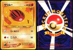 SWINUB NO. 220 NEO REVELATION POKEMON JAPANESE COMMON 2000 LIGHT PLAYED - Image 1