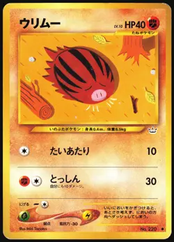 SWINUB NO. 220 NEO REVELATION POKEMON JAPANESE COMMON 2000 LIGHT PLAYED - Image 2