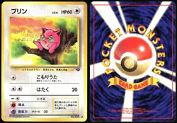 JIGGLYPUFF NO. 039 JUNGLE SET POKEMON JAPANESE COMMON 1997 LIGHT PLAYED - Image 1