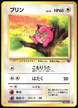 JIGGLYPUFF NO. 039 JUNGLE SET POKEMON JAPANESE COMMON 1997 LIGHT PLAYED - Image 2
