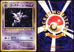 HAUNTER NO. 093 FOSSIL SET POKEMON JAPANESE RARE HOLO 1997 LIGHT PLAYED - Image 1