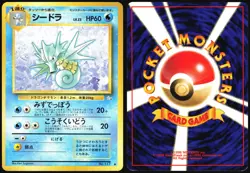 SEADRA NO. 117 FOSSIL SET POKEMON JAPANESE UNCOMMON 1997 LIGHT PLAYED - Image 1