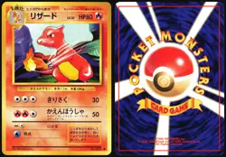 CHARMELEON NO. 005 BASE SET POKEMON JAPANESE UNCOMMON 1996 LIGHT PLAYED - Image 1