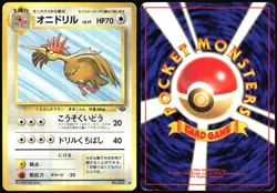 FEAROW NO. 022 JUNGLE SET POKEMON JAPANESE UNCOMMON 1997 LIGHT PLAYED - Image 1