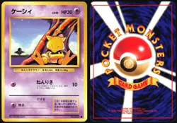 ABRA NO. 063 BASE SET POKEMON JAPANESE COMMON 1996 MODERATELY PLAYED - Image 1