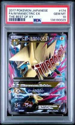 2017 POKEMON JPN THE BEST OF XY #174 FULL ART/M MANECTRIC EX PSA 10 - Image 1
