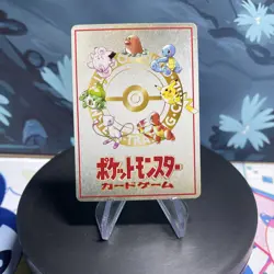 Pokemon Ouch! Mansion | Japanese | Vending Series 3 | NM - Image 2