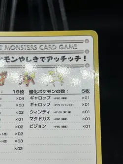 Ouch! At the Pokemon Mansion No.02 Vending Series III 3 1998 Japanese Pokemon - Image 4