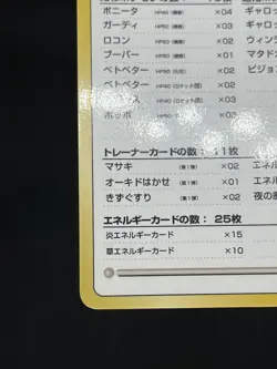 Ouch! At the Pokemon Mansion No.02 Vending Series III 3 1998 Japanese Pokemon - Image 5