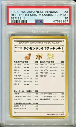 PSA 10 GEM MINT OUCH! AT THE POKEMON MANSION #2 Vending Series 3 Japanese 1998 - Image 1