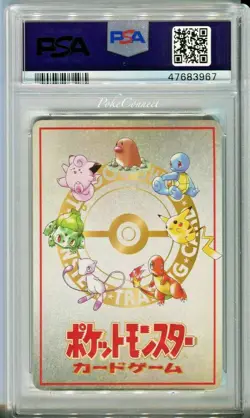 PSA 10 GEM MINT OUCH! AT THE POKEMON MANSION #2 Vending Series 3 Japanese 1998 - Image 2