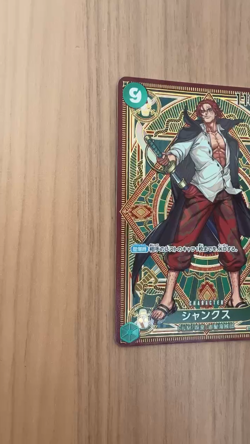 Shanks ST16-004 SR SP Parallel A Fist of Divine Speed ONE PIECE Card Japanese NM - Image 2