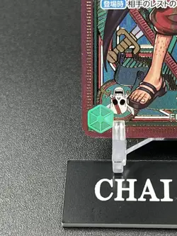 Shanks ST16-004 SR SP Parallel A Fist of Divine Speed ONE PIECE Card Japanese NM - Image 4