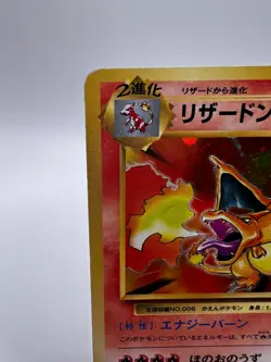Pokemon Card Charizard 011/087 CP6 20th Anniversary 1st Ed. Holo Japanese - Image 2