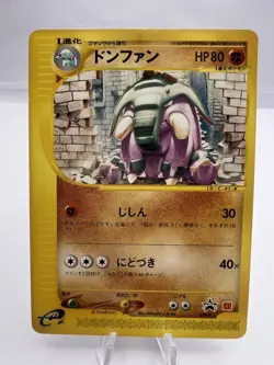 Pokemon Card Donphan 034/P e Series McDonald's Promo 2002 Japanese - Image 1