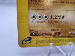 Pokemon Card Donphan 034/P e Series McDonald's Promo 2002 Japanese - Image 4