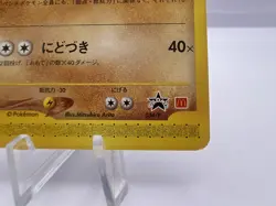 Pokemon Card Donphan 034/P e Series McDonald's Promo 2002 Japanese - Image 5