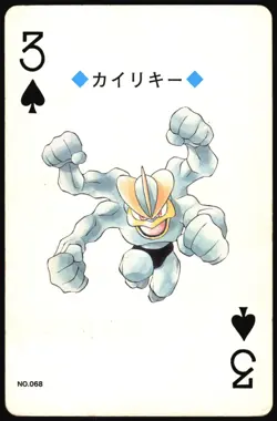 MACHAMP NO. 068 3 OF SPADES GOLD POKEMON POKER CARD JAPANESE GOLD 1999 - Image 2