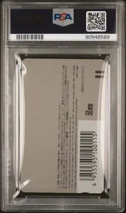 PSA 10 1991 WEEKLY SHONEN JUMP SPECIAL TELEPHONE CARDS 36 DRAGON BALL SON GOKU - Image 2