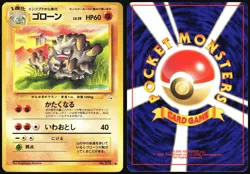 GRAVELER NO. 075 FOSSIL POKEMON JAPANESE UNCOMMON 1997 LP - Image 1